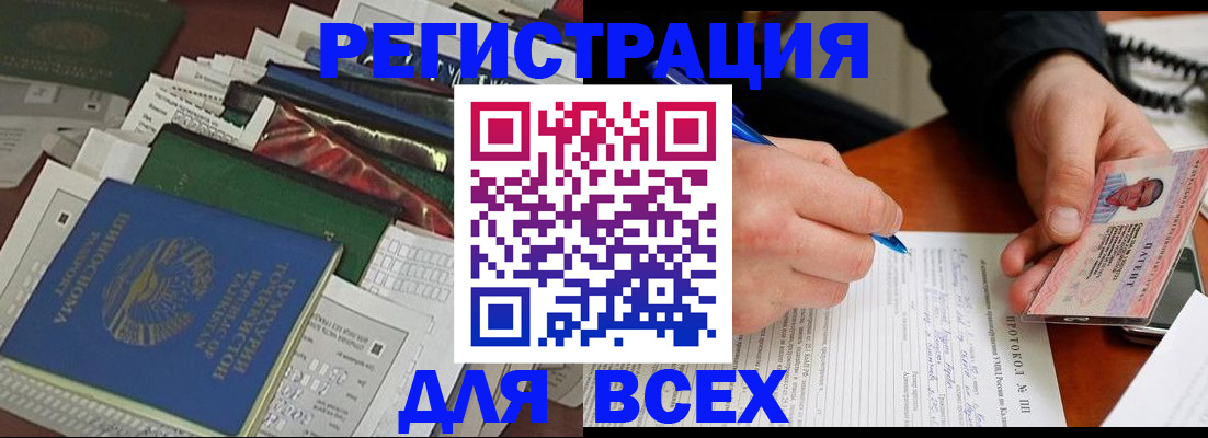 прописка поиск в Щёлкино