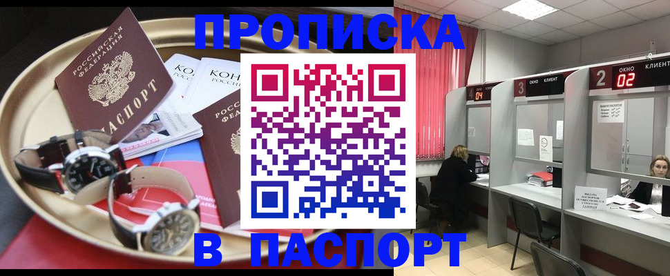 пропишу в квартире в Щёлкино